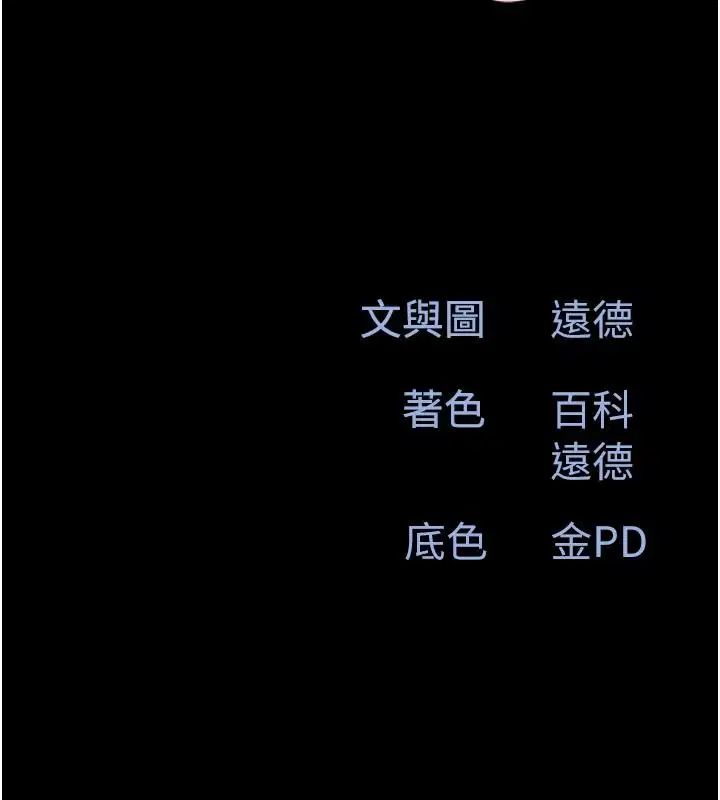 第111話-即將出道的韓國AV女優