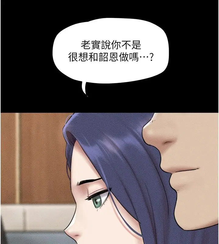 第111話-即將出道的韓國AV女優