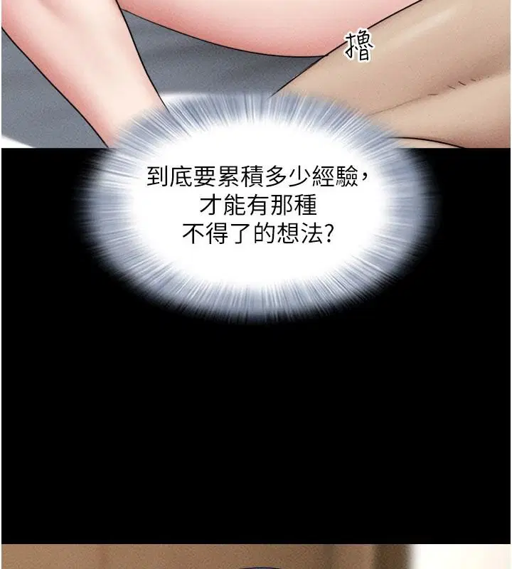 第111話-即將出道的韓國AV女優