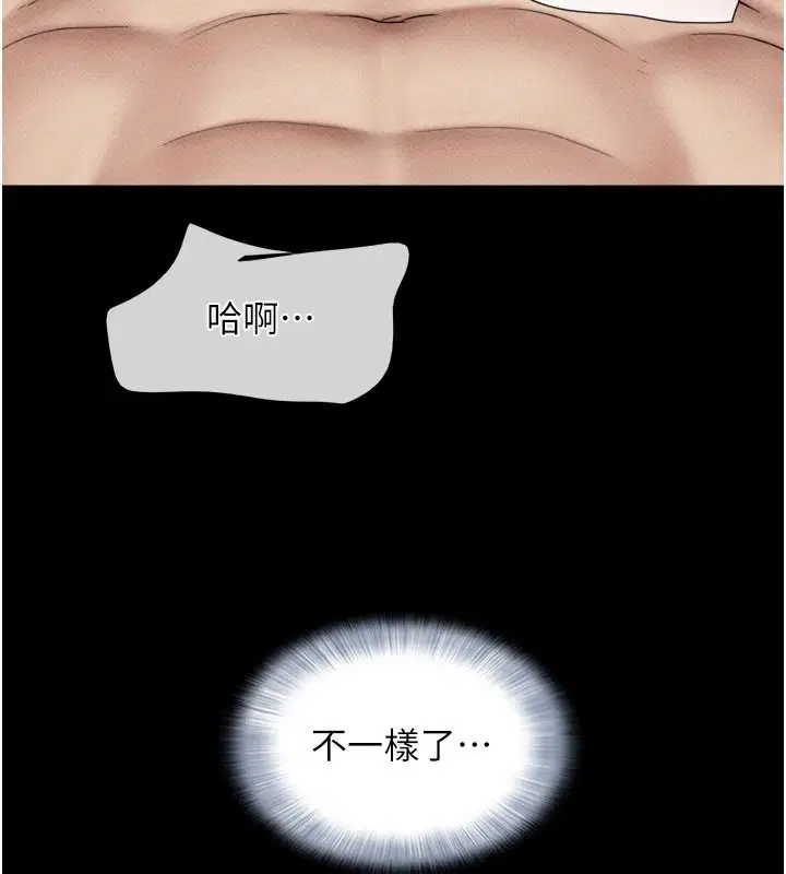 第111話-即將出道的韓國AV女優