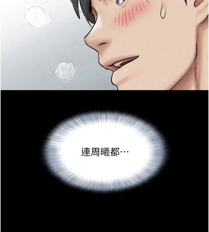 第111話-即將出道的韓國AV女優