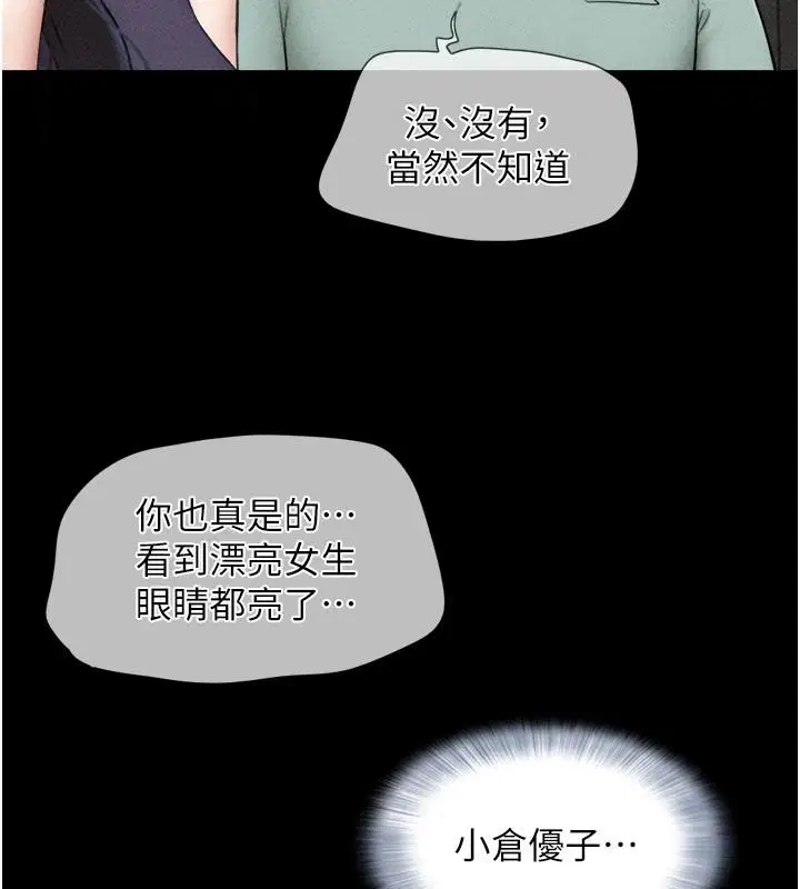 第112話-不同凡響的拍攝企劃