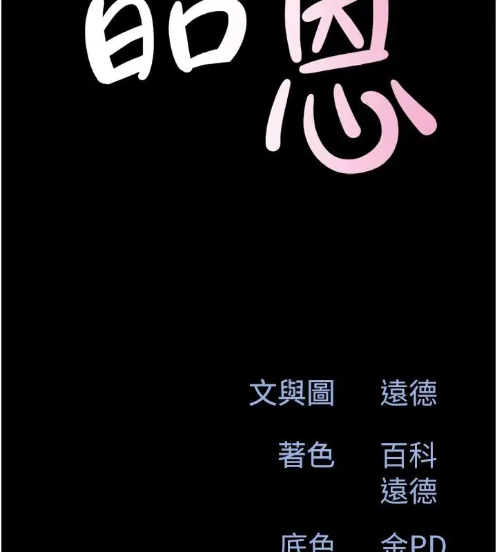 第112話-不同凡響的拍攝企劃