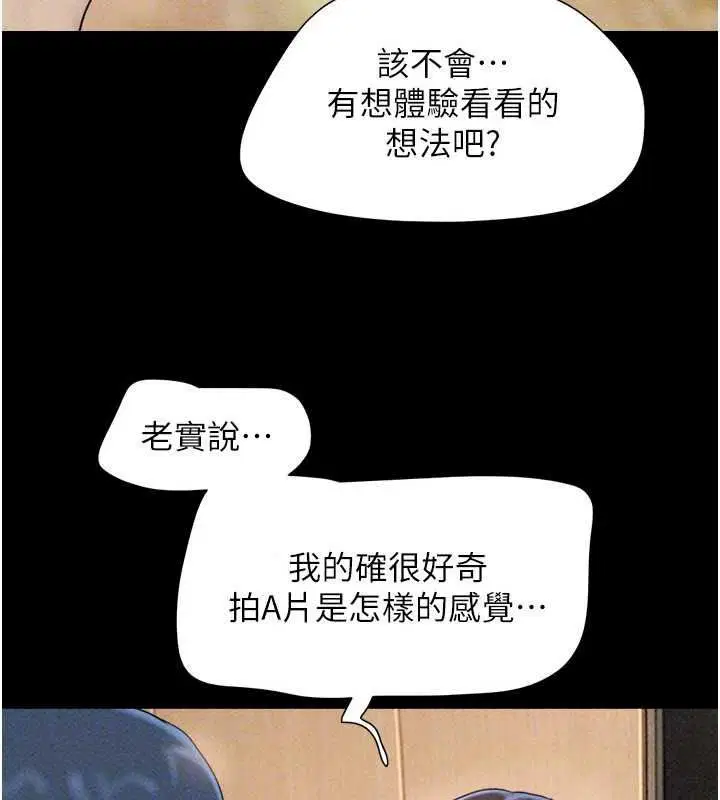 第112話-不同凡響的拍攝企劃