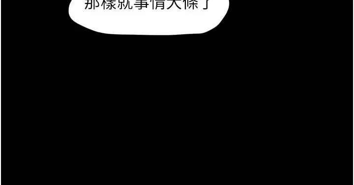第112話-不同凡響的拍攝企劃
