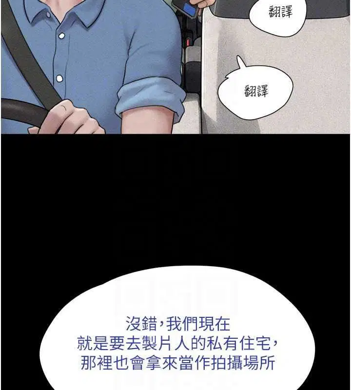 第112話-不同凡響的拍攝企劃