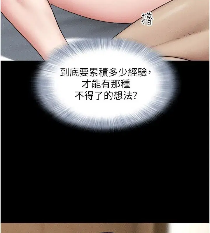 第225話