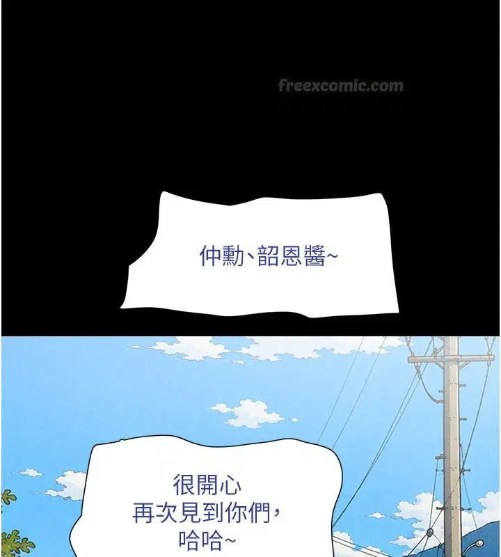 第226話