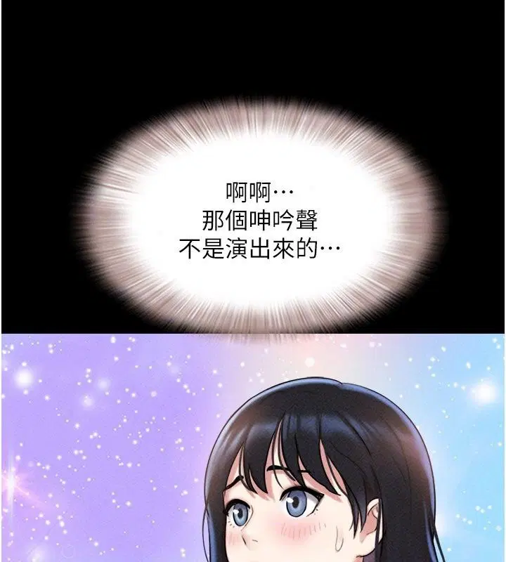 第113話-激情床戰的反轉結局