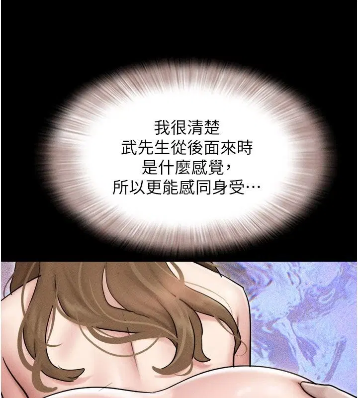 第113話-激情床戰的反轉結局
