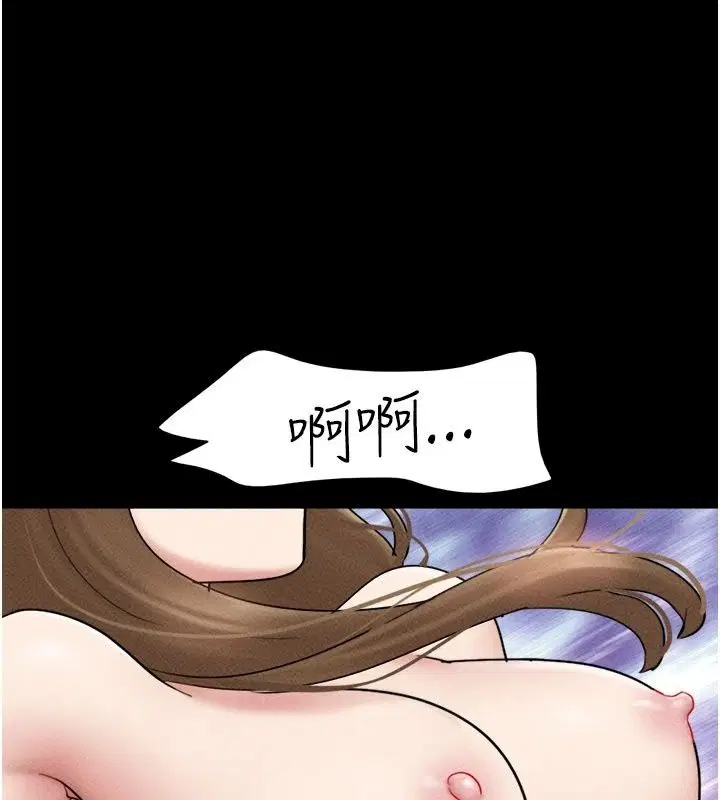 第113話-激情床戰的反轉結局