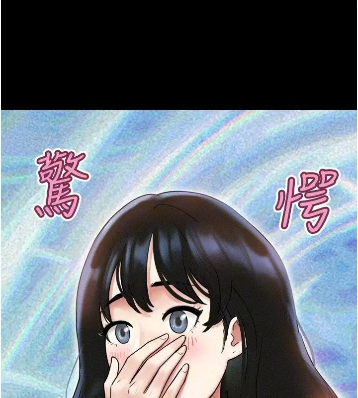 第113話-激情床戰的反轉結局