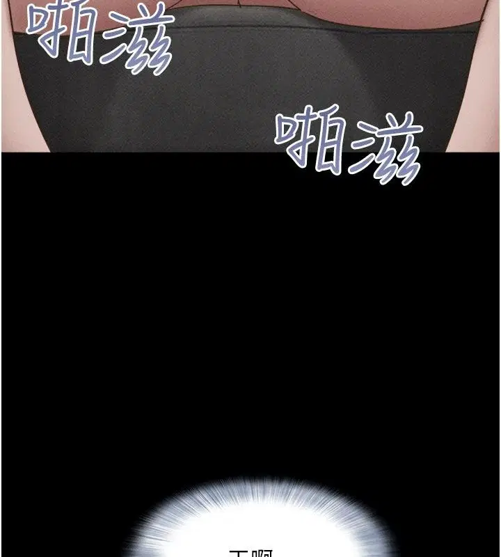 第113話-激情床戰的反轉結局