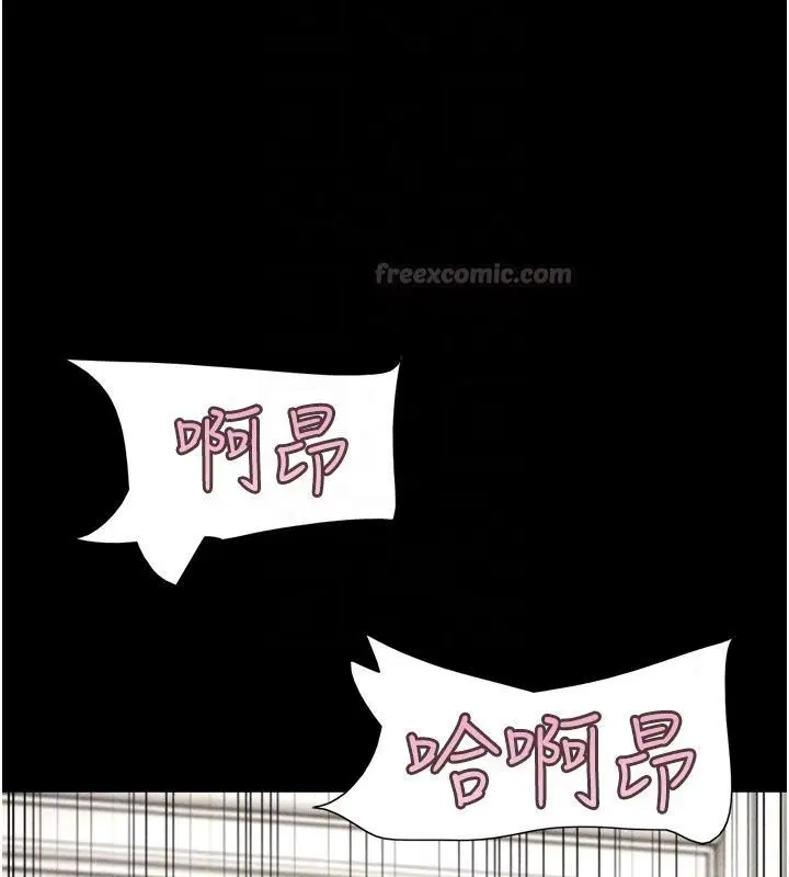 第113話-激情床戰的反轉結局