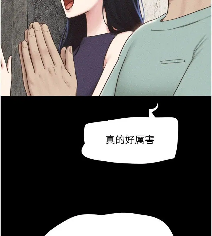 第113話-激情床戰的反轉結局
