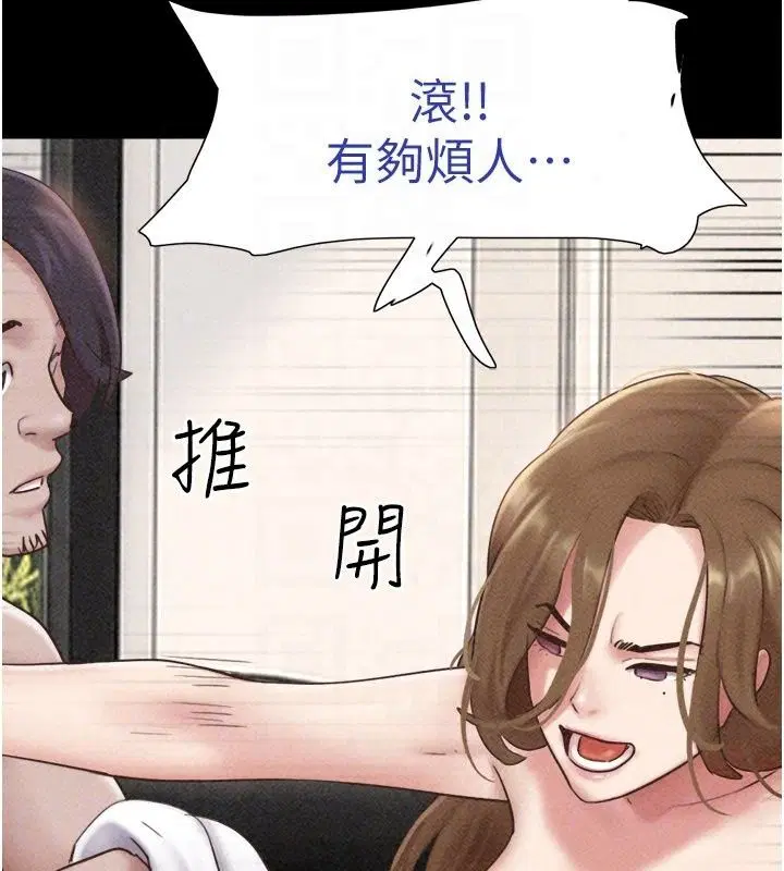第113話-激情床戰的反轉結局