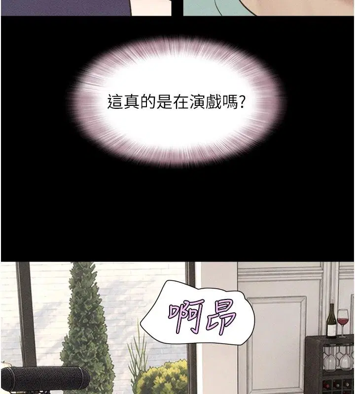 第113話-激情床戰的反轉結局