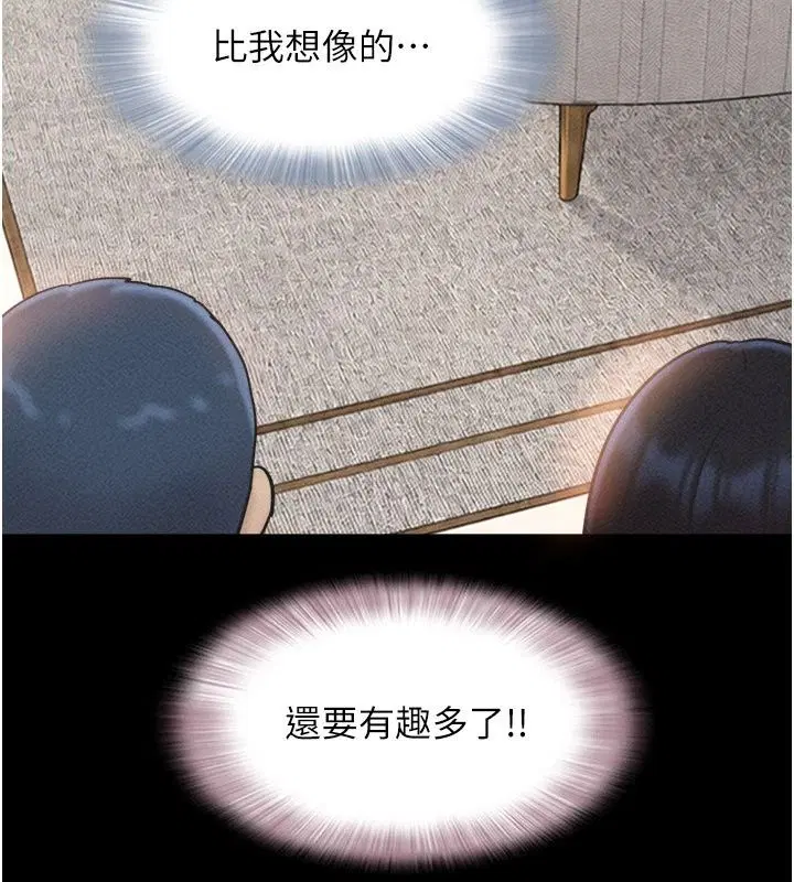 第113話-激情床戰的反轉結局