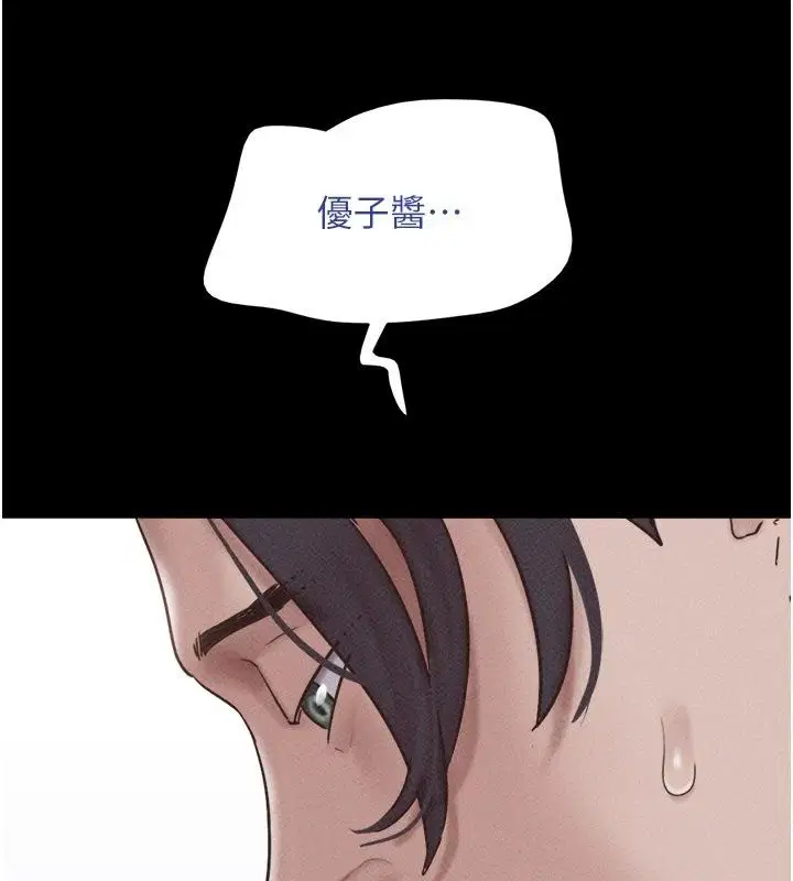 第113話-激情床戰的反轉結局