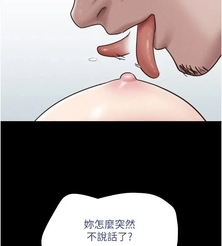 第113話-激情床戰的反轉結局