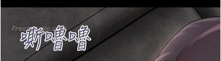 第113話-激情床戰的反轉結局