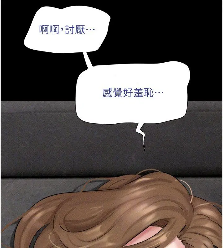 第113話-激情床戰的反轉結局