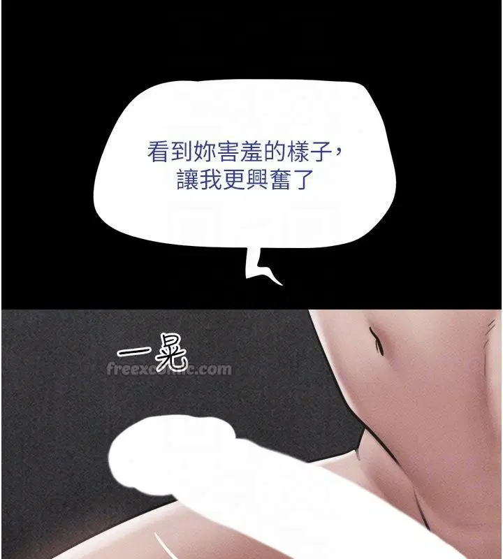 第113話-激情床戰的反轉結局