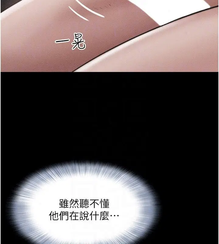 第113話-激情床戰的反轉結局