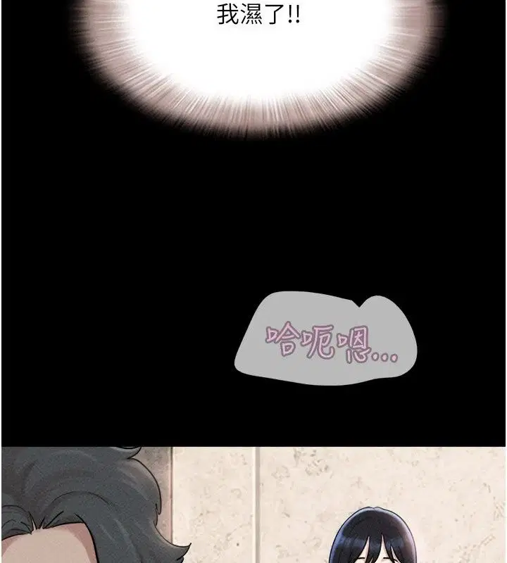 第113話-激情床戰的反轉結局