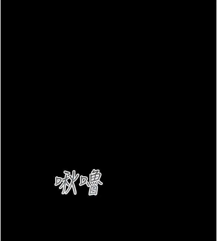 第113話-激情床戰的反轉結局