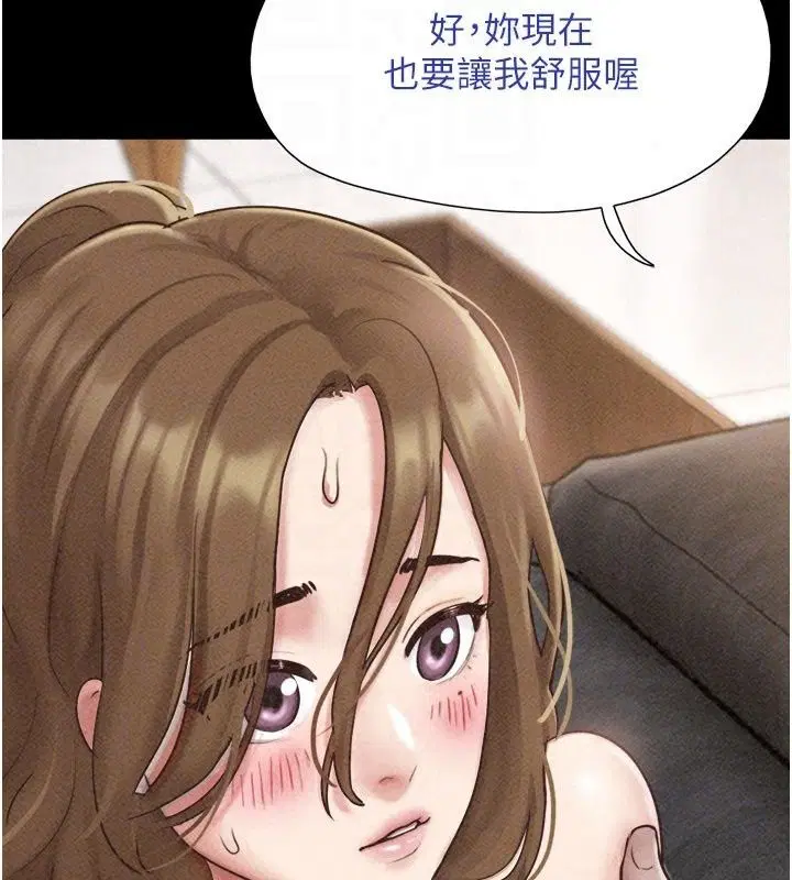 第113話-激情床戰的反轉結局