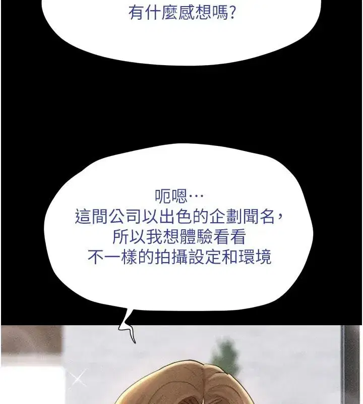 第227話
