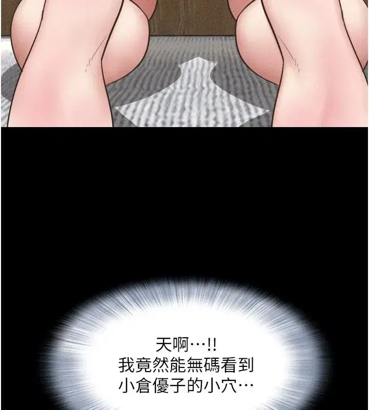 第229話