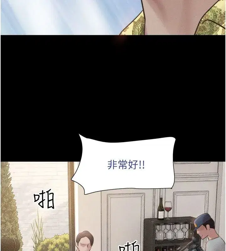 第229話