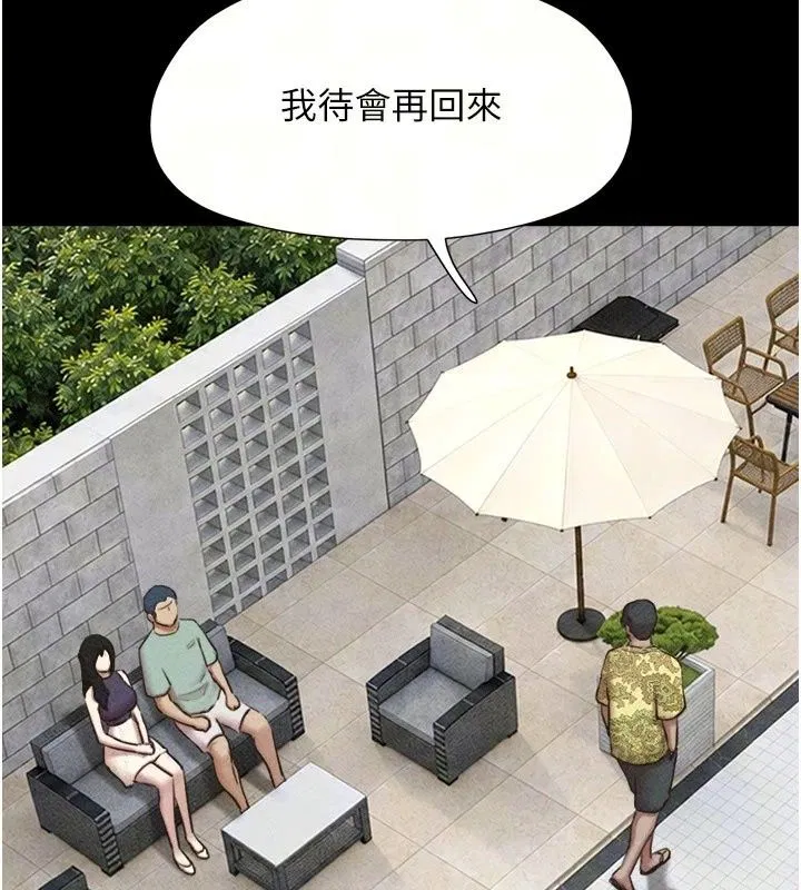 第230話