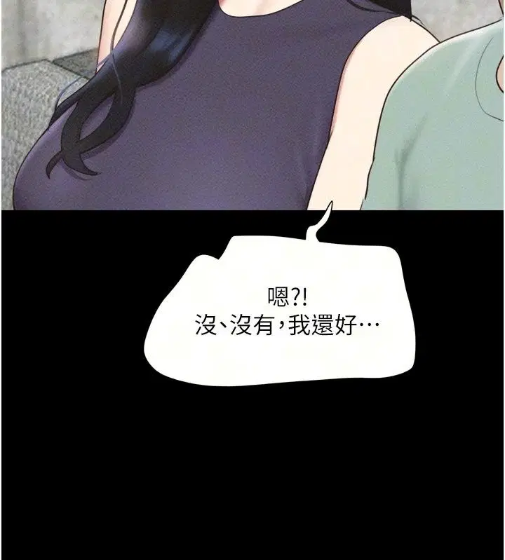 第230話