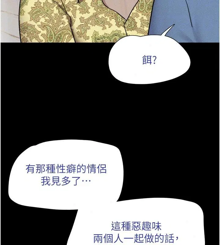 第230話