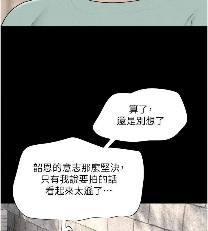 第230話