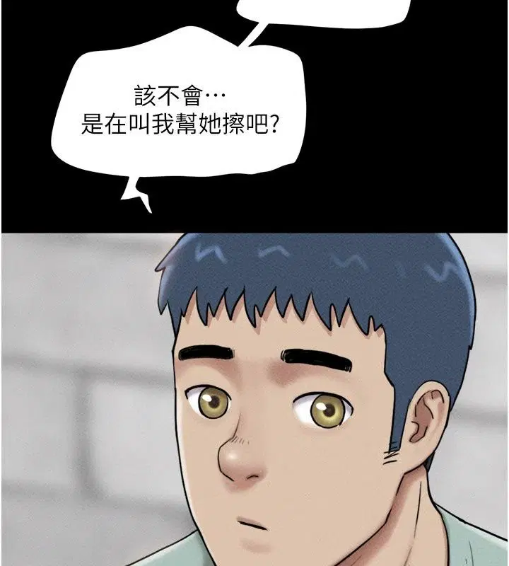 第230話