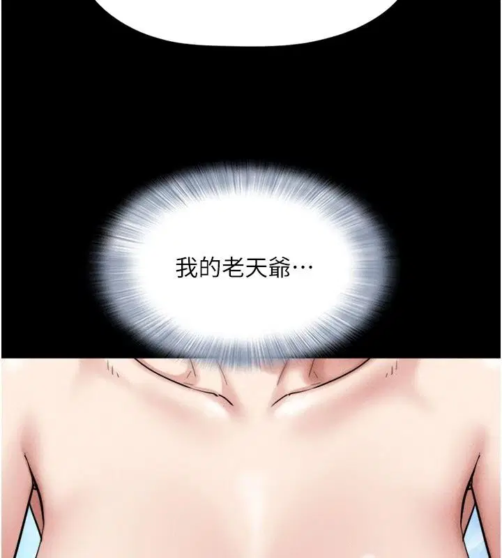 第230話
