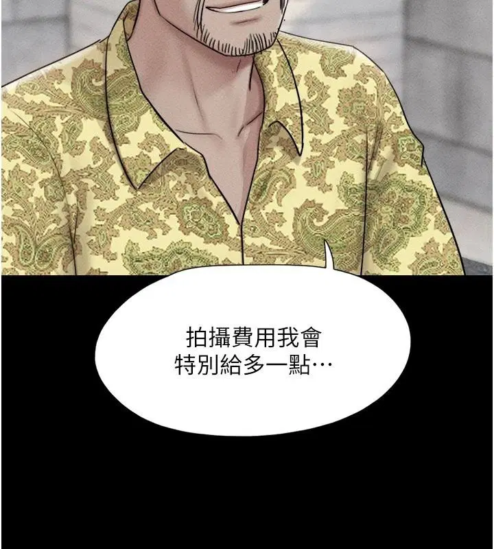 第230話