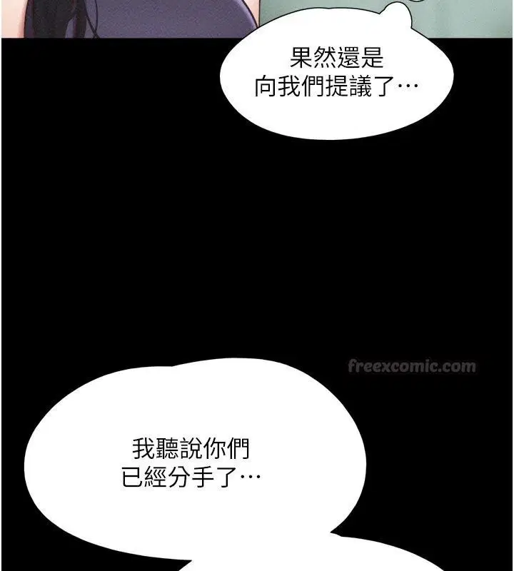 第230話