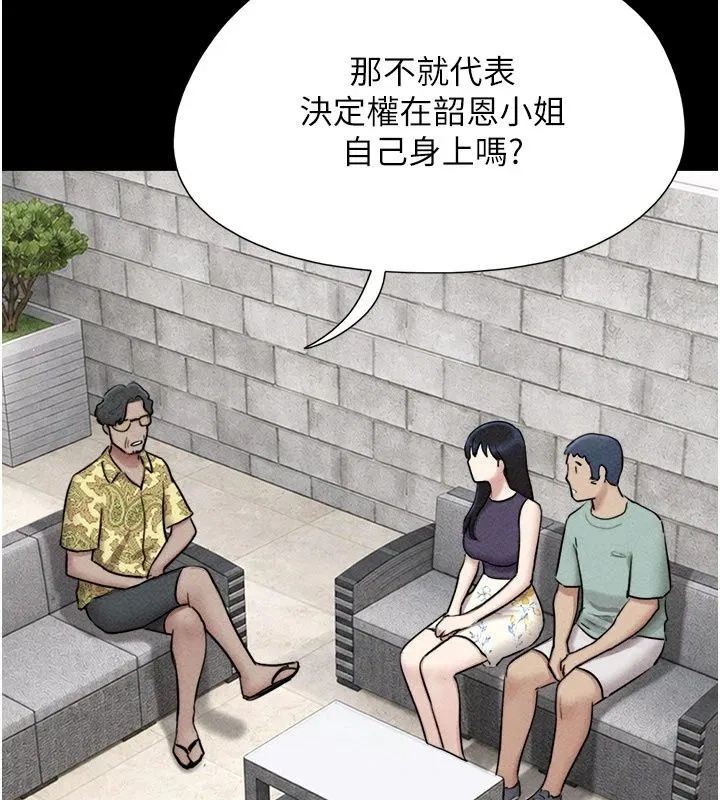 第230話