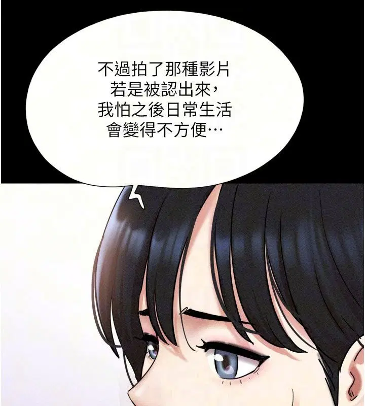 第230話