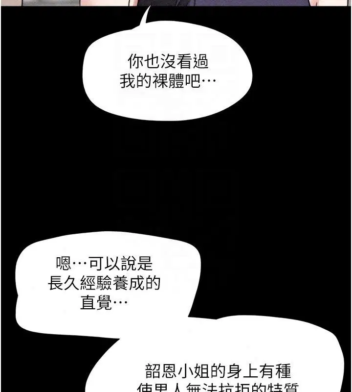 第230話