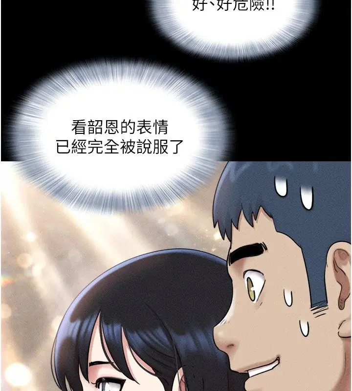 第230話