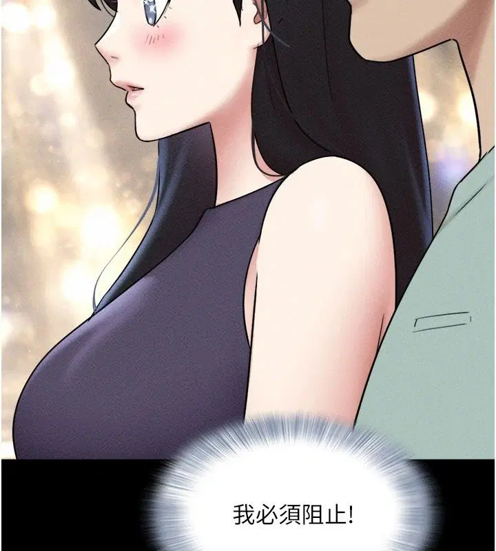 第230話