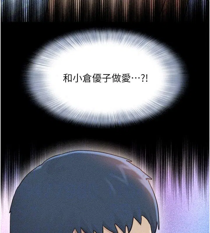 第230話