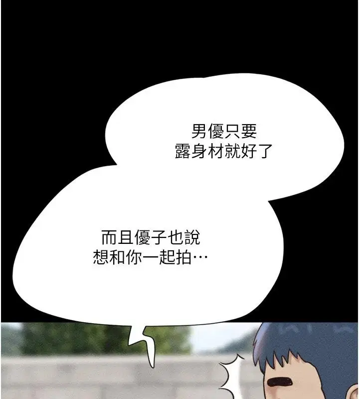 第230話