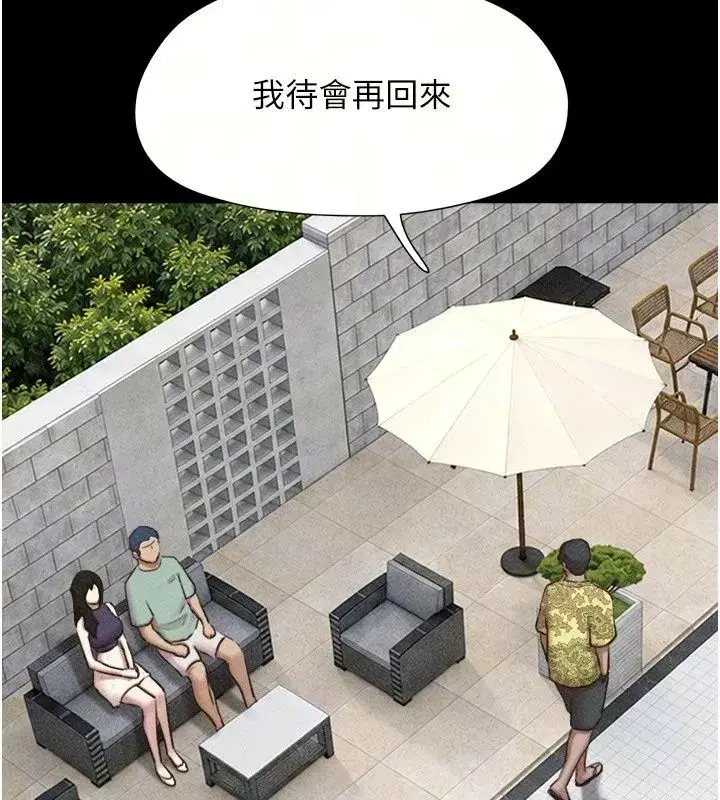 第231話